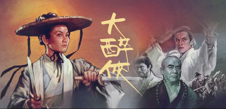 星河灿烂 科幻冒险剧海报