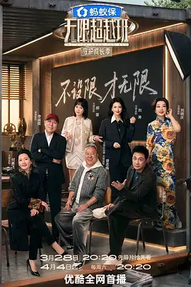 歌手2025 音乐竞演海报