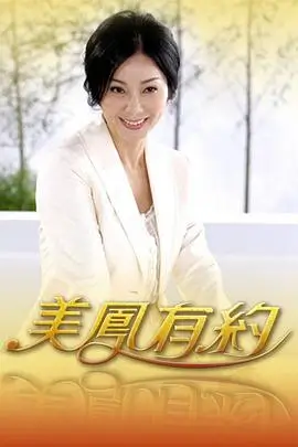 向往的生活第七季 生活慢综海报