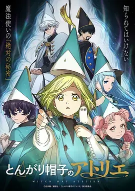 狐妖小红娘2025 爱情奇幻海报